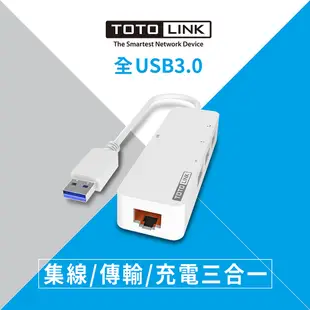 TOTOLINK U1003 USB3.0轉RJ45 Giga網路卡+集線器