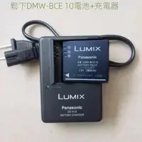 在飛比找蝦皮購物優惠-松下 DMW-BCE10 原廠電池 CGA-S008E DM