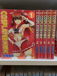 在飛比找露天拍賣優惠-(彩虹租書) COSPLAYER大姐大1-6完 甘詰留太 東