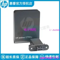 在飛比找露天拍賣優惠-現貨全新原裝適用于惠普HP 2700W USB打印服務器網卡