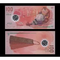 在飛比找蝦皮購物優惠-馬爾地夫2015年版100 Rufiyaa塑膠鈔１枚。－UN