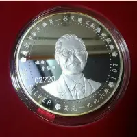 在飛比找蝦皮購物優惠-中華民國第一任民選總統紀念銀幣，限量銀幣，銀幣，紀念幣，錢幣