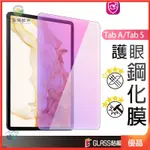 三星平板 抗藍光螢幕保護貼 鋼化玻璃貼 適用TAB S9 FE S8+ A9+ S7 FE LITE S6 A10.1