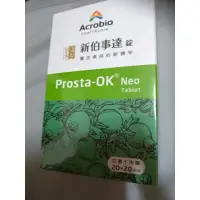 在飛比找蝦皮購物優惠-昇橋 Prosta-OK® Neo (錠劑)新伯事達20+2