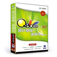 在飛比找momo購物網優惠-【QBoss】會計總帳+進銷存 3.0 R2 組合包(區域網