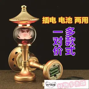 超值下殺價-蓮花燈 供佛燈 神明燈 佛具用品 佛燈一對蓮花燈佛供燈led七彩水晶財神燈琉璃長明燈電池兩用此款小號尺寸價格