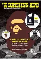 在飛比找樂天市場購物網優惠-A BATHING APE 品牌MOOK 2016年春夏號附