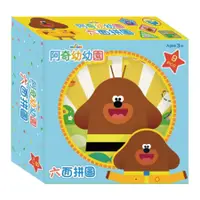 在飛比找蝦皮商城優惠-Hey Duggee阿奇幼幼園 六面拼圖(9塊) ToysR