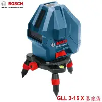 在飛比找Yahoo!奇摩拍賣優惠-【MR3C】含稅台灣公司貨 BOSCH GLL 3-15 X