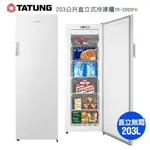 【TATUNG大同】TR-200SFH 203L 定頻無霜直立式冷凍櫃