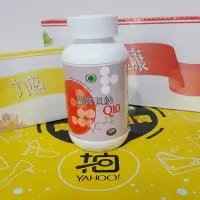 在飛比找Yahoo!奇摩拍賣優惠-【現貨】葡眾 貝納Q10膠囊 120粒/瓶 公司貨