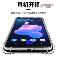 在飛比找Yahoo!奇摩拍賣優惠-適用htcu11手機殼u12plus超薄u20透明軟硅膠殼H