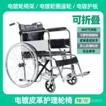 精品☃免運 傢用輕便輪椅老人可折疊老年推車加厚輪輪椅手動輪椅車加固清倉 折疊椅 老人椅 護工椅 輪椅 代步椅 病人椅
