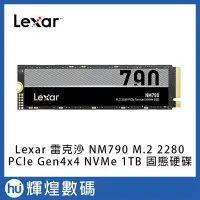 在飛比找Yahoo!奇摩拍賣優惠-Lexar 雷克沙 NM790 M.2 2280 PCIe 