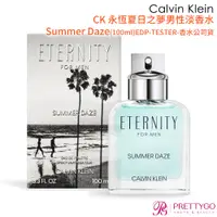 在飛比找蝦皮商城優惠-Calvin Klein CK 永恆夏日之夢男性淡香水 Su