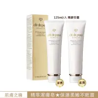 在飛比找蝦皮購物優惠-cle de peau Beaute 肌膚之鑰 精萃光采柔潤