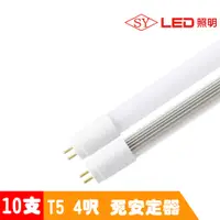 在飛比找PChome24h購物優惠-【SY 聲億】T5 直接替換式 4尺18W LED燈管 (免