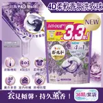 日本P&G BOLD-新4D炭酸機能4合1強洗淨2倍消臭柔軟芳香洗衣球-薰衣草香氛36顆/紫袋