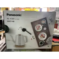 在飛比找蝦皮購物優惠-Panasonic 國際牌 咖啡手沖壺