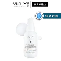 在飛比找Yahoo!奇摩拍賣優惠-【凡凡美妝】VICHY薇姿 極效 UV 全日防曬乳 SPF5