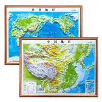 在飛比找蝦皮購物優惠-無憂の商城 台灣 3D凹凸立體中國地形圖+世界地形圖(套裝共