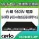 CERIO智鼎【CS-2648XG-48P】6埠SFP+10Gigabit+48埠10/100/1000M Gigabit PoE+管理型網路交換器