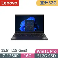 在飛比找PChome24h購物優惠-Lenovo ThinkPad L15 Gen3(i7-12