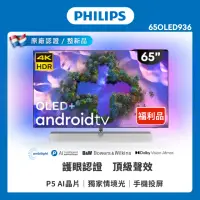 在飛比找momo購物網優惠-【Philips 飛利浦】特價B品-65吋 4K UHD O