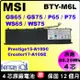 原廠 微星 BTY-M6L 電池 MSI P65-8RD P65-8RE P65-8RF P65-9SE P65-9SF MS-16Q2 MS-16Q3 MS-16Q4 MS-16Q21