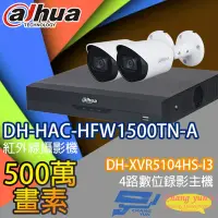 在飛比找Yahoo奇摩購物中心優惠-昌運監視器 大華套餐 DH-XVR5104HS-I3 4路錄