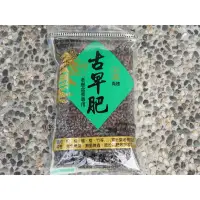 在飛比找蝦皮購物優惠-【園藝城堡】翠筠 古早肥 (青標 650g) 老樹盆景專用 