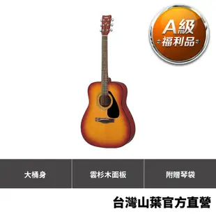 Yamaha F310TBS 民謠吉他-咖啡漸層色 附贈原廠琴袋【A級福利品】