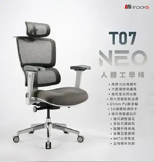 T07 NEO 人體工學椅 [富廉網]