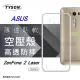 ASUS ZenFone 2 Laser (ZE550KL) 極薄清透軟殼 空壓殼 氣墊殼 手機殼