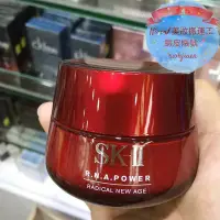 在飛比找Yahoo!奇摩拍賣優惠-SK-II SK2 R.N.A超肌能緊緻活膚霜 80g 大紅