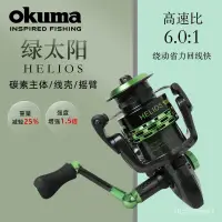 在飛比找蝦皮購物優惠-okuma 捲線器 遠投捲線器 手煞車捲線器 小烏龜捲線器 