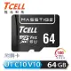 【TCELL 冠元】MASSTIGE microSDXC-U1C10 64GB 記憶卡
