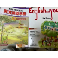 在飛比找蝦皮購物優惠-English and you空中英語教室雜誌My hous