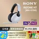 SONY WH-G700 INZONE H7 無線電競耳機麥克風組