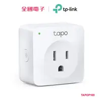 在飛比找蝦皮商城優惠-TP-LinkTapoP100 wifi無線網路智慧插座 T