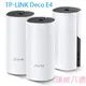 TP-LINK Deco E4 智慧家庭Wi-Fi系統 (2入3入) AC1200 Mesh網狀路由器系統【現貨】