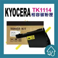 在飛比找樂天市場購物網優惠-京瓷KYOCERA TK-1114/京瓷TK1114 相容碳