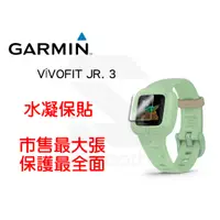 在飛比找蝦皮購物優惠-Garmin vivofit jr.3 保護貼 水凝膜 防指
