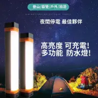 在飛比找momo購物網優惠-Caiyi 防水LED露營燈 手電筒 露營燈 充電手電筒 磁