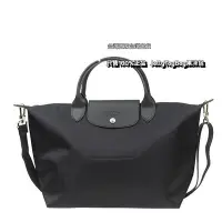 在飛比找Yahoo!奇摩拍賣優惠-折扣款 全新正品 LONGCHAMP L1515598 00