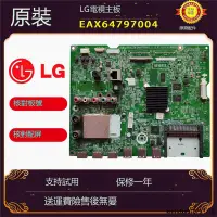 在飛比找露天拍賣優惠-原裝LG電視機42/55/47LA6600/LA6800-C