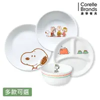 在飛比找momo購物網優惠-【CorelleBrands 康寧餐具】SNOOPY史努比系