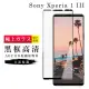 SONY Xperia1 III AGC日本原料黑框高清疏油疏水鋼化膜保護貼玻璃貼(Xperia1III保護貼Xperia1III鋼化膜)