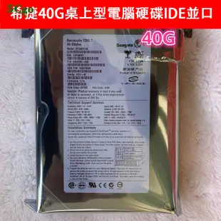 5Cgo【含稅】希捷/Seagate ST340014A 40GB 3.5寸 Barracuda 7200.7並口IDE