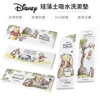 在飛比找蝦皮商城優惠-迪士尼 Disney 小熊維尼 硬式珪藻土洗漱墊 24x8 